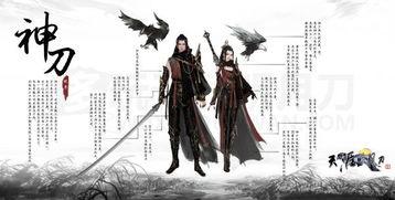 天涯明月刀神刀最新爆料,天涯明月刀最新爆料揭秘神秘新技能