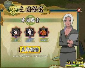 火影忍者爆料最新12日,揭秘忍者世界12日惊天秘密！