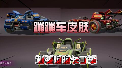 pubg最新车皮肤爆料,揭秘新皮肤！PUBG最新车皮肤爆料抢先看